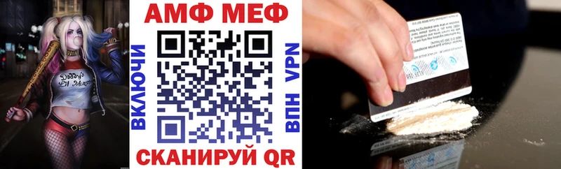 АМФ VHQ  Купить  Гай 