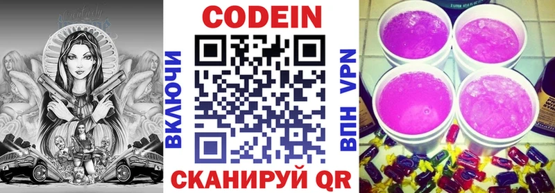 Кодеиновый сироп Lean напиток Lean (лин)  Купить где  Гай 