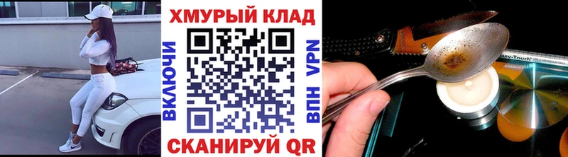 Героин хмурый  Купить где  Гай 