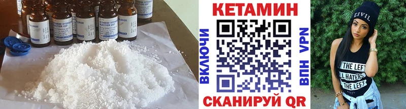 Кетамин VHQ  Купить где  Гай 