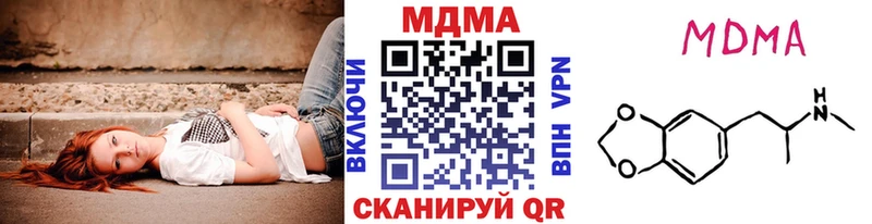MDMA молли  Купить  Гай 
